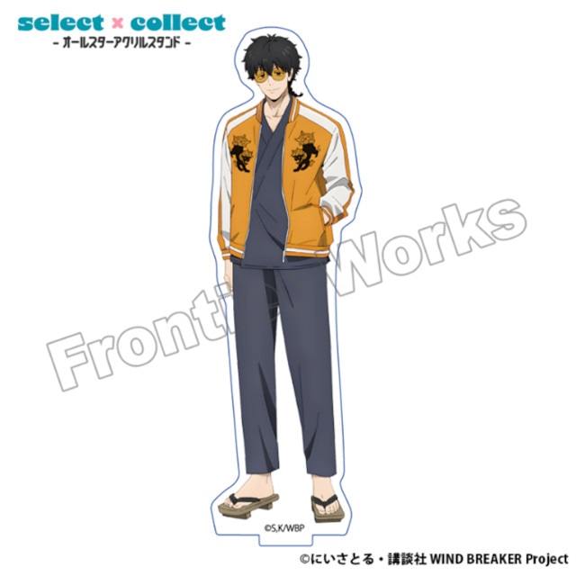 推しキャラの絵柄を選んで買える！　TVアニメ「WIND BREAKER」select×collect -オールスターアクリルスタンド-（全36種）本日受注スタート!!-5