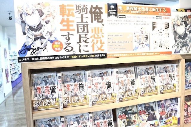 フェア「TVアニメ「WIND BREAKER」バレンタイン フェア 2026 in アニメイト」や「TVアニメ『ブルーロック』アニメイトフェア2026 ～Sweet Valentine～」が開催中！　ほか［今日のアニメイト池袋本店］-20