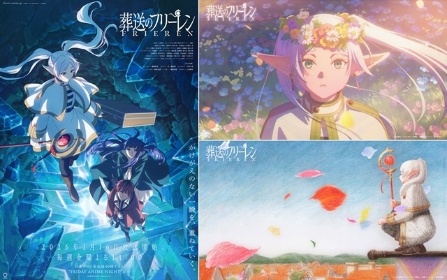 冬アニメ『葬送のフリーレン』第2期、ノンクレジット版のOP＆ED映像公開！-1