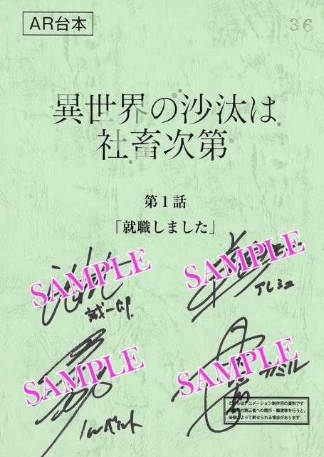 『異世界の沙汰は社畜次第』Blu-ray＆DVD全3巻が発売決定！　伊東健人さん、前野智昭さん、山下誠一郎さんらが出演するスペシャルイベントも開催決定-1