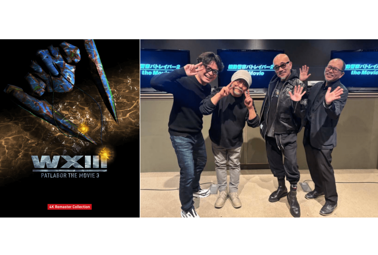 『WXⅢ機動警察パトレイバー』がUHD-BDで発売！