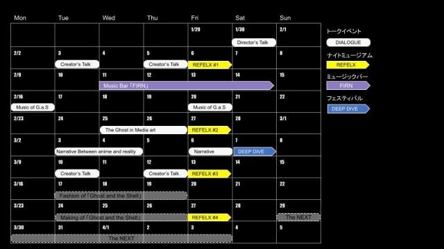 「攻殻機動隊展 Ghost and the Shell」特別イベント第二弾ラインナップ発表｜合計30のトーク・音楽ライブなどの館内イベントが開催。総勢90名以上の豪華アーティスト・クリエイターが会場に集まる-2