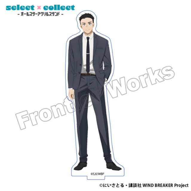 推しキャラの絵柄を選んで買える！　TVアニメ「WIND BREAKER」select×collect -オールスターアクリルスタンド-（全36種）本日受注スタート!!-7