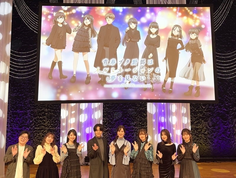 「青春ブタ野郎はイルミネーションの夢を見ない」レポート｜石川界人さん、瀬戸麻沙美さんら声優陣7名が登壇！これまでの《大学生編》の物語を生アフレコとトークで振り返る一日に-1
