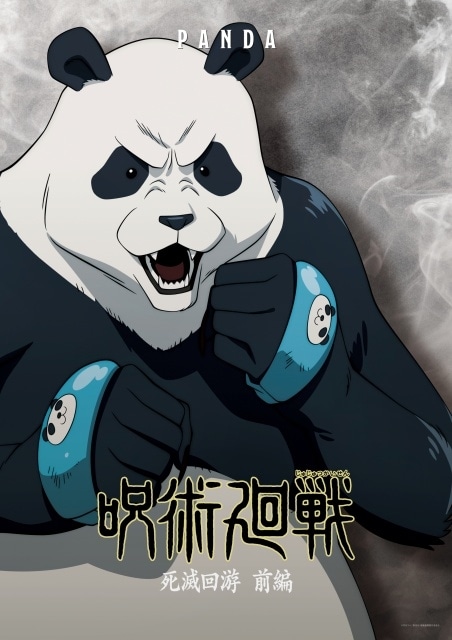 『呪術廻戦』第3期「死滅回游 前編」より、第52話（第3期 第5話）「熱」あらすじ＆先行場面カット公開！　虎杖悠仁・伏黒恵・パンダのキャラクタービジュアルも解禁-13