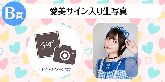 A賞はメンバーとのオンラインお茶会!!　「チームYのくじメイト～ようこそユヅリハ荘へ！～三姉妹とのドキドキ同居生活！？編～」が、アニメイト通販に登場！-5