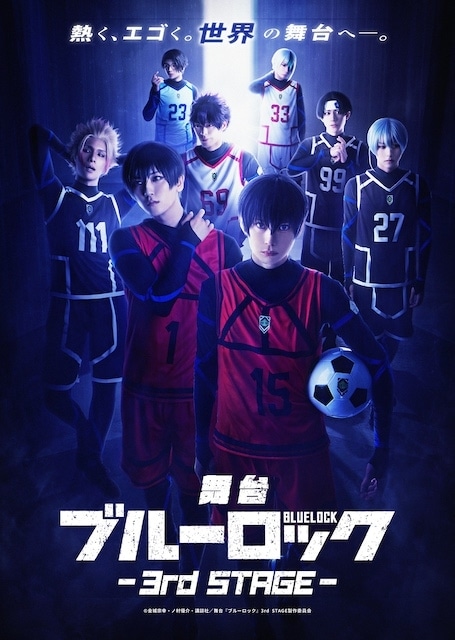 舞台 ブルーロック 3rd STAGE