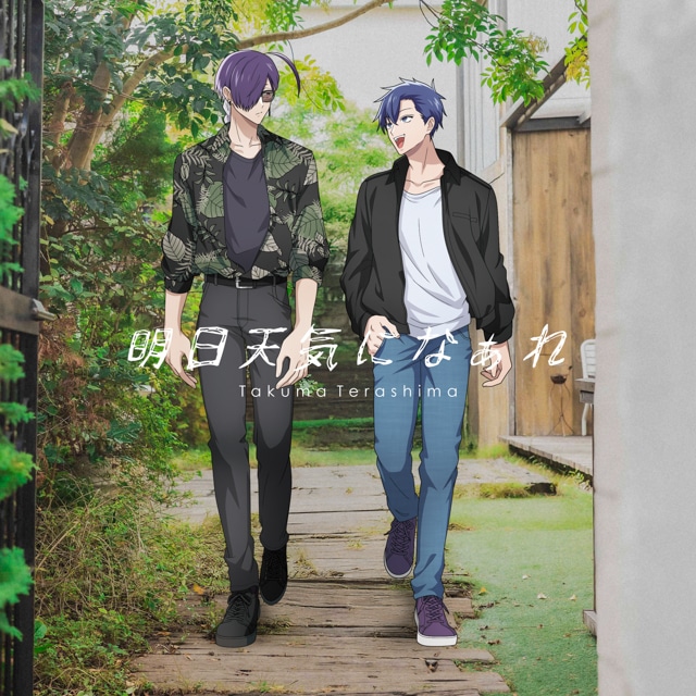 TVアニメ『拷問バイトくんの日常』エンディング主題歌「明日天気になぁれ」寺島拓篤さんインタビュー前編｜“自分の機嫌は自分でとる”ための歌詞とロックサウンド-2