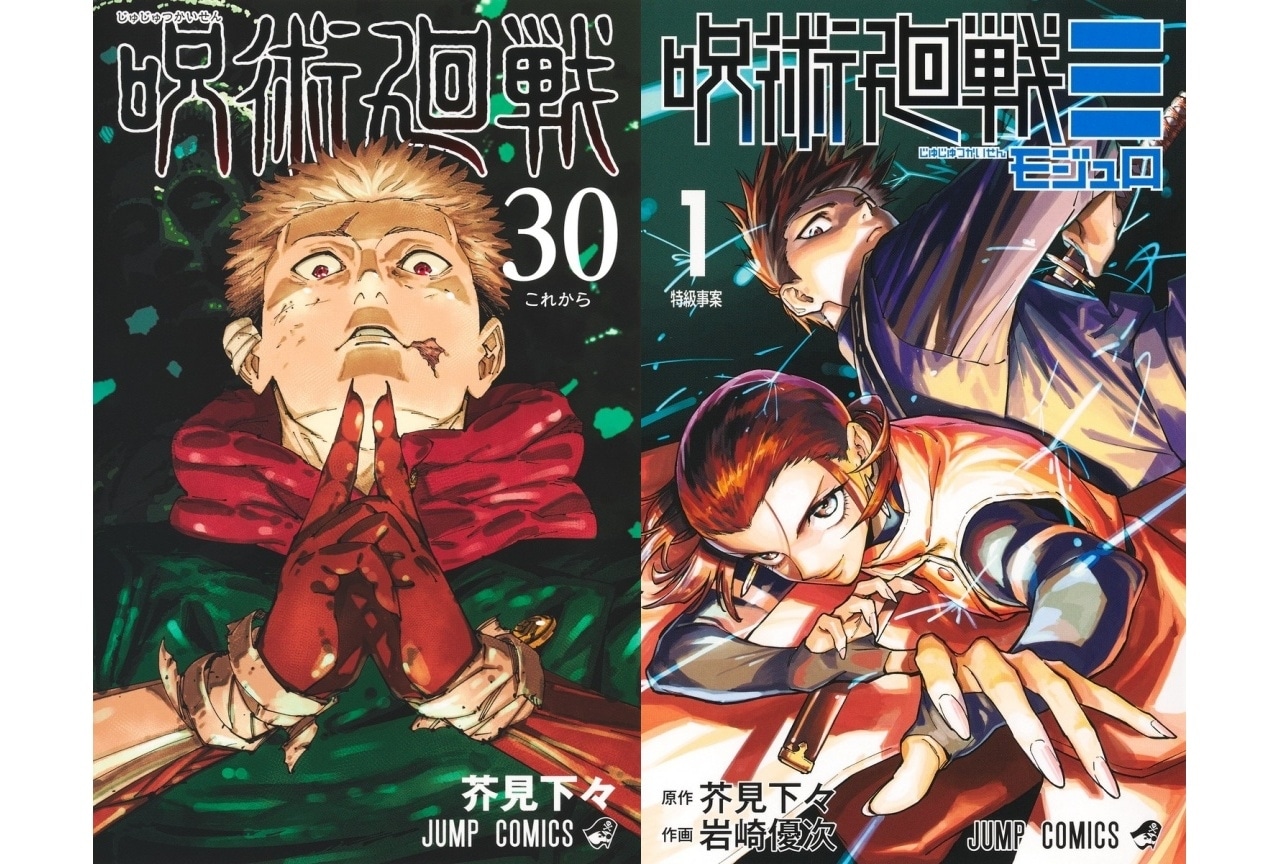 『呪術廻戦』キャラクター人気ランキング