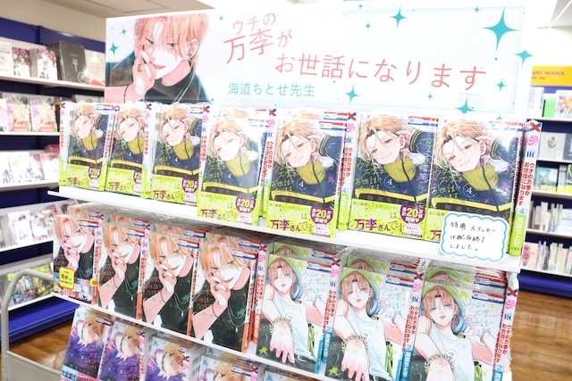 CD「うたの☆プリンスさまっ♪15th Anniversary CD　DREAM Ver.【初回限定盤】」やコミックス『Ωの花燭 共鳴恋情(2)』が発売！　ほか［今日のアニメイト池袋本店］-15