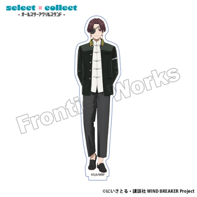 推しキャラの絵柄を選んで買える！　TVアニメ「WIND BREAKER」select×collect -オールスターアクリルスタンド-（全36種）本日受注スタート!!-3