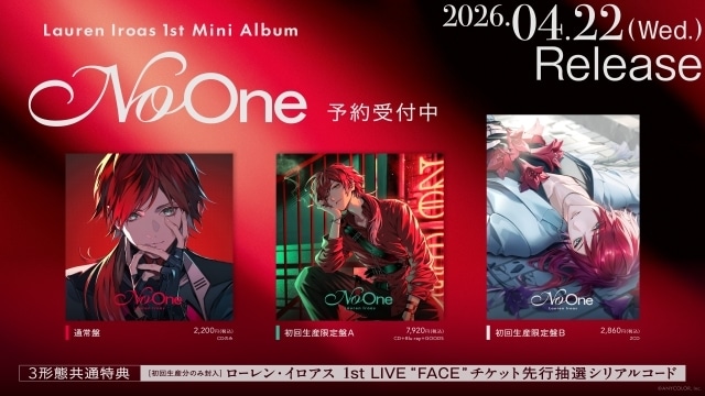 にじさんじ所属・ローレン・イロアスさん 1stミニアルバム「No One」発売決定！　2026年7月には初のソロライブを開催！ CDジャケット、発売記念イベントなども公開-2