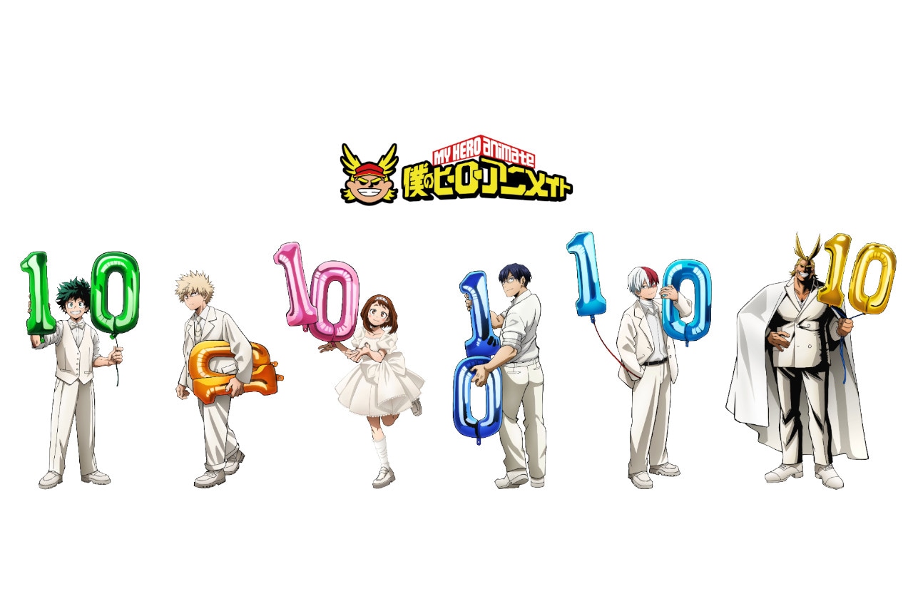 『ヒロアカ』アニメ10周年記念フェアが4/3開始、新商品の発売も