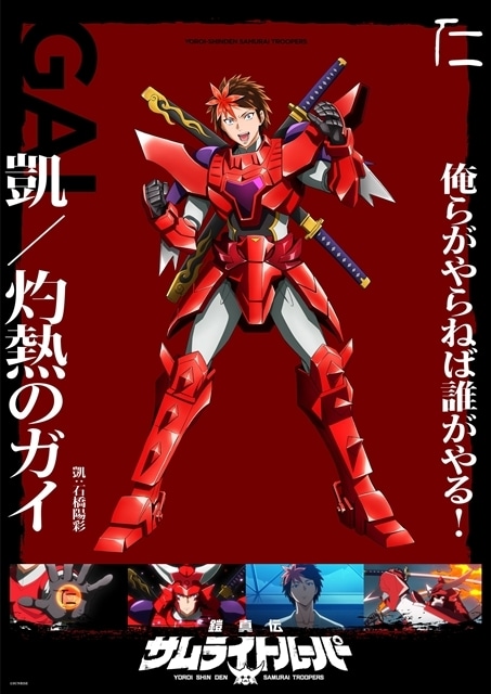 ▲公開された凱のソロビジュアル