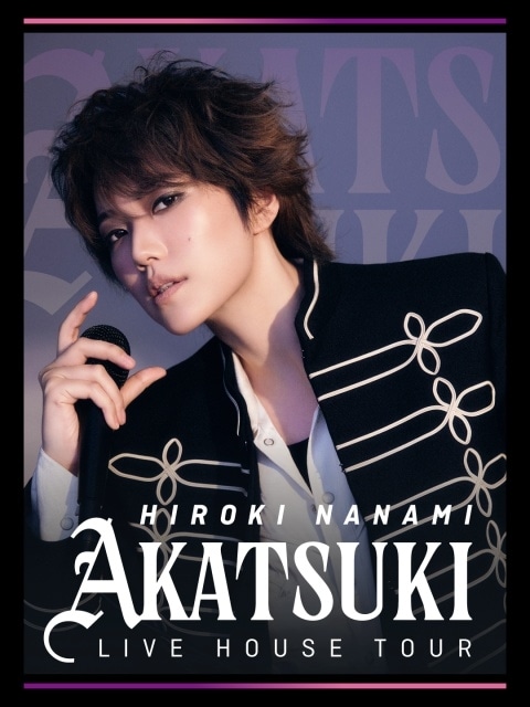 七海ひろきさん初の全国ワンマンライブハウスツアー「HIROKI NANAMI LIVE HOUSE TOUR “AKATSUKI”」開催決定！　キービジュアル公開-1
