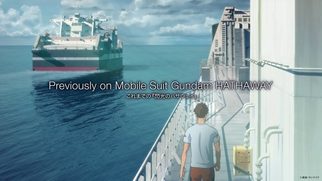 映画『機動戦士ガンダム 閃光のハサウェイ キルケーの魔女』全国7都市16劇場にて世界最速上映決定！ 第1章を振り返る「これまでの『閃光のハサウェイ』」＆特別PVが解禁-2