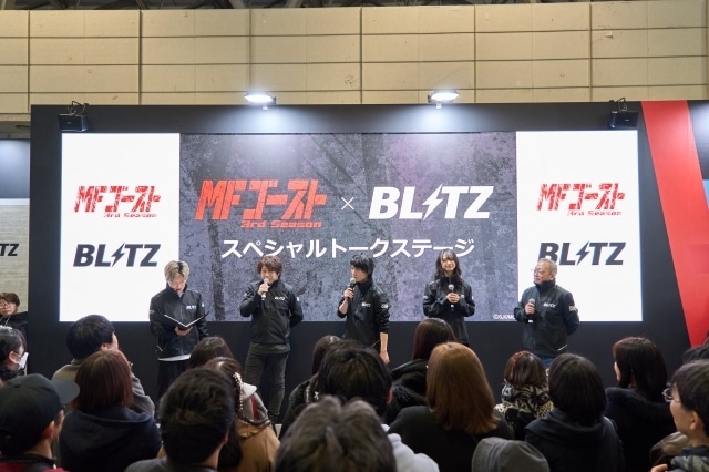 『MFゴースト 3rd Season』×「BLITZ」スペシャルトークステージの公式レポートが到着！　小野大輔さん、畠中祐さん、相沢菜々⼦さんらが登壇-1