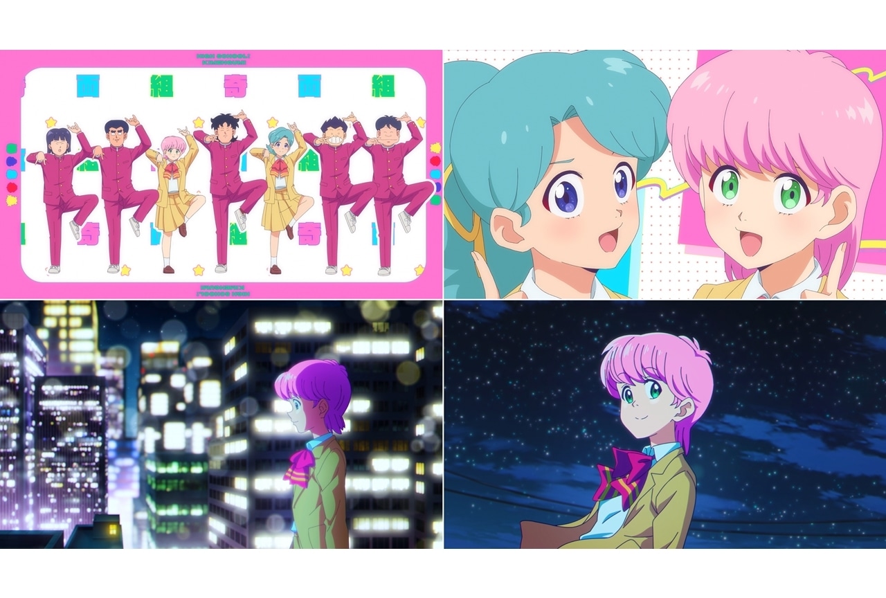 『ハイスクール！奇面組』OP＆ED映像のノンクレジット版公開