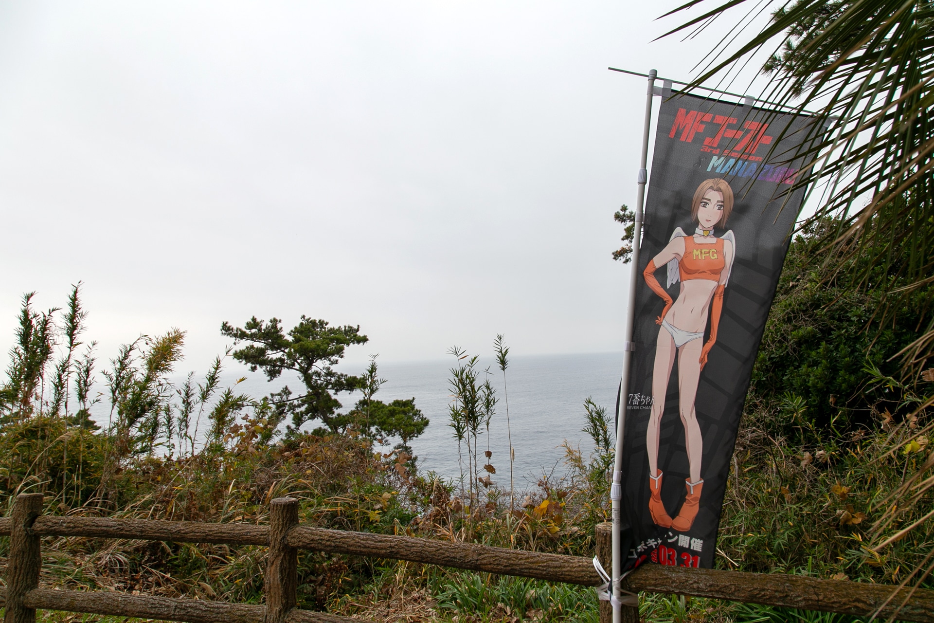 海に山に絶景あり！　作中に登場したスポットを楽しく巡れる『MFゴースト 3rd Season』×真鶴町コラボスタンプラリー「MFゴースト×MANAZURU」体験レポート-44