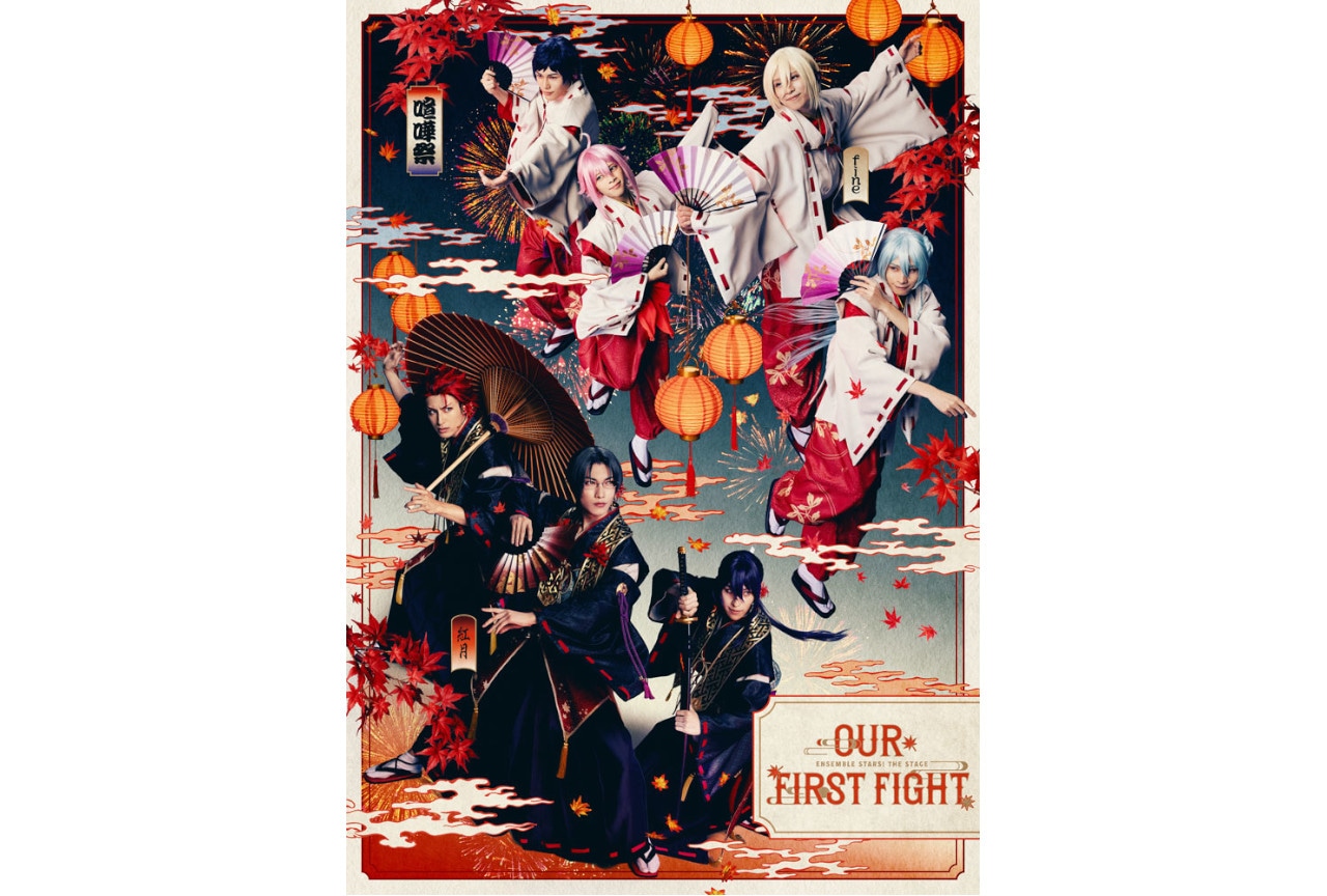あんステ-Our First Fight-のBDが10/28発売