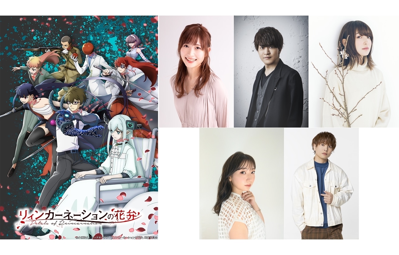 『アニメリンネ』4月放送決定、追加声優に白石晴香ら5名発表