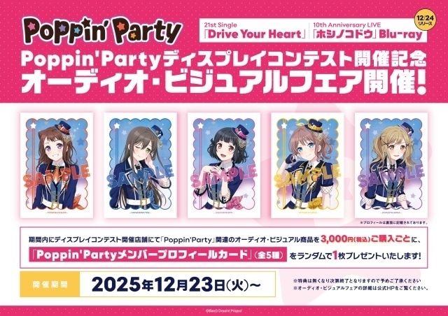 Poppin’Party New Year LIVE「Happy BanG Year!!」の公式レポートが到着！　Poppin’PartyとRoseliaのNew Singleが4月29日に同日リリース決定-11