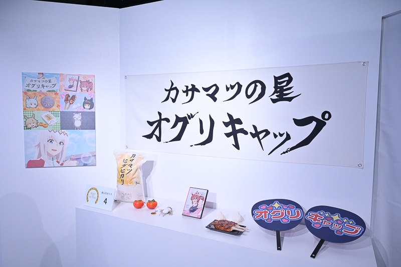 「ウマ娘 シンデレラグレイ EXHIBITION― 怪物の蹄跡展 ―」東京会場フォトレポート｜会場ではオグリキャップ（CV：高柳知葉）＆タマモクロス（CV：大空直美）によるコミカルな掛け合いが楽しめる試みも!?-8
