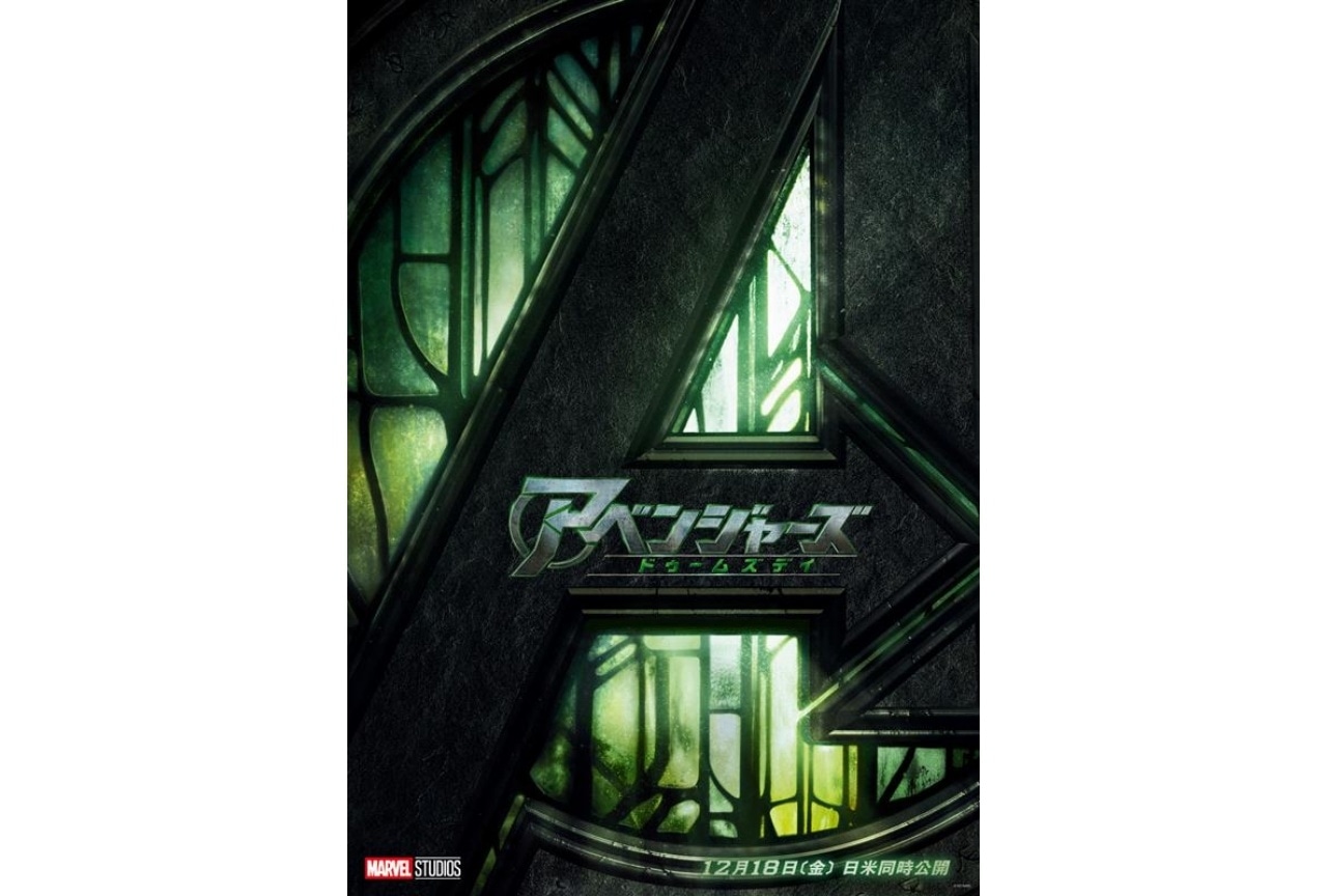 『アベンジャーズ/ドゥームズデイ』特別映像第3弾が解禁