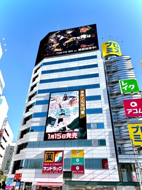 池袋ヒットビジョン