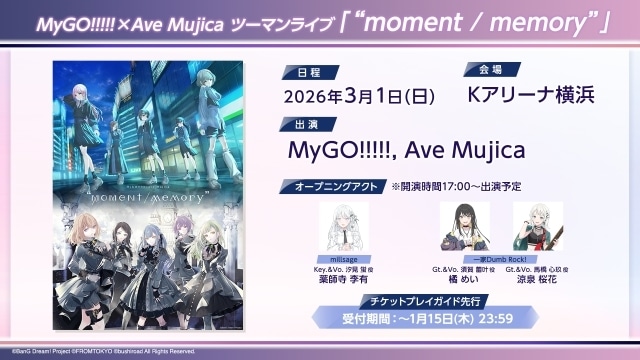 Ave Mujica 6th LIVE「Ulterius Procedere」大阪公演の公式レポートが到着！　「碧い瞳の中に」「Sophie」「神さま、バカ」など全17曲を披露-4