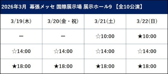 3D LIVE「うたの☆プリンスさまっ♪ ALL STAR STAGE -Happy Celebration-」トレーラー公開！　サントリー「TAG LIVE LABEL」コラボ情報も!!-3