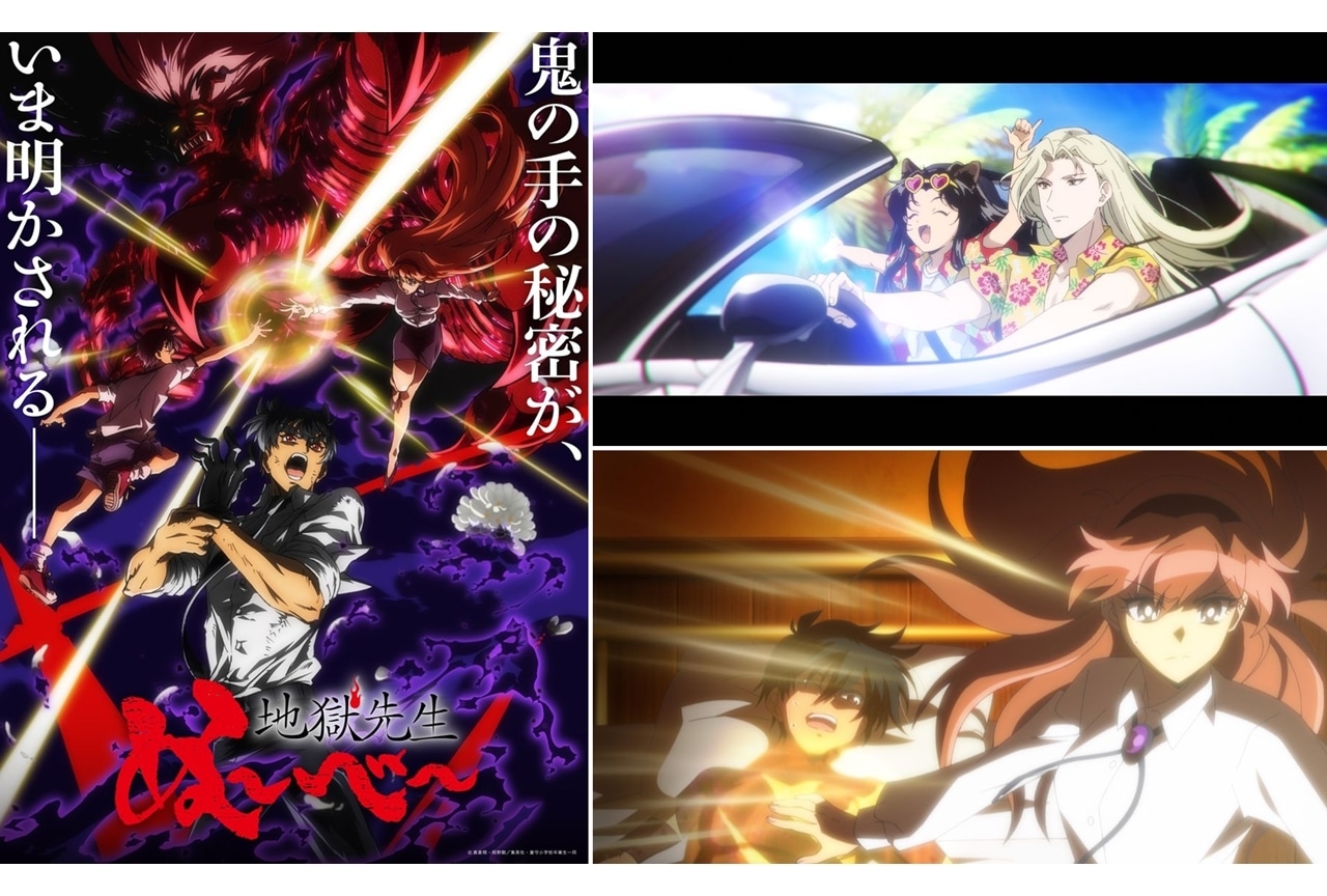 『地獄先生ぬ~べ~』第2クールノンクレED映像、第十五話先行場面カット&あらすじ