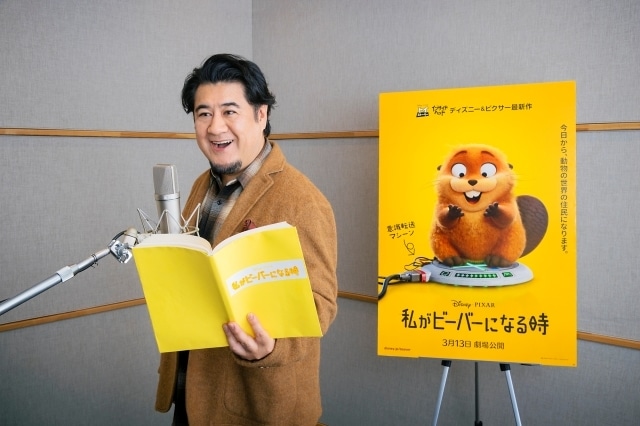 ディズニー＆ピクサー最新作『私がビーバーになる時』追加キャストに小手伸也さんが決定！　芳根京子さんとともにビーバー姿で生アフレコを披露する特別映像が解禁-2