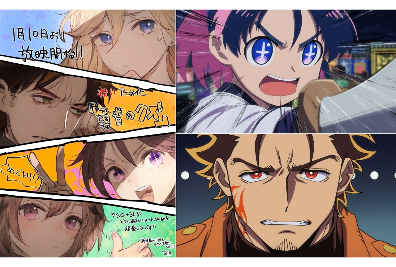 『勇者のクズ』第1話「勇者の出会い」先行場面カット＆あらすじ、メインPV第2弾