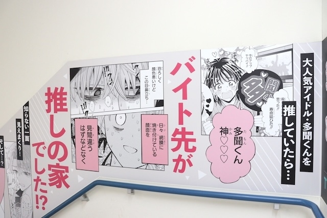 CD「TV 多聞くん今どっち！？ 「Sweet Magic」/F/ACE」やBlu-ray「千葉翔也/千葉翔也 1st Live 2025「Living Streak」TOKYO INTERNATIONAL FORUM-LIVE Blu-ray-」が発売！　ほか［今日のアニメイト池袋本店］-19