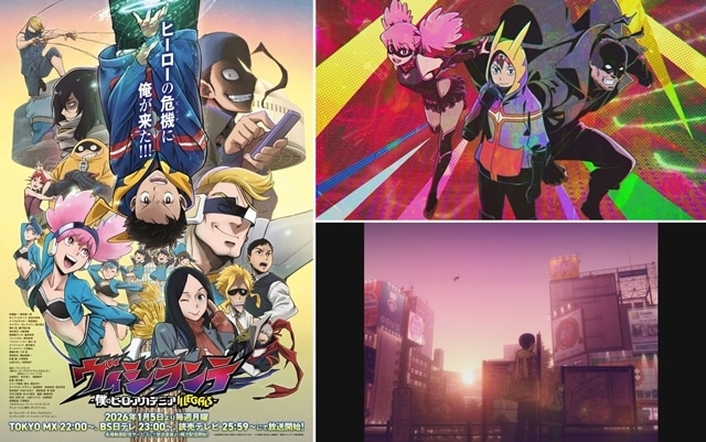 冬アニメ『ヴィジランテ -僕のヒーローアカデミア ILLEGALS-』第2期のオープニング映像＆ノンクレジットエンディング映像公開！-1