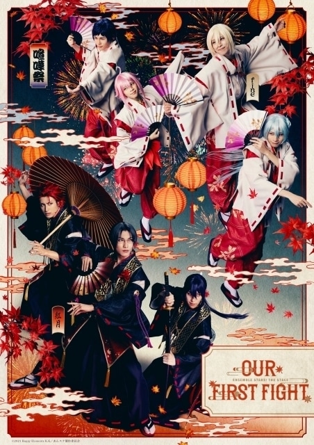 あんさんぶるスターズ！THE STAGE -Our First Fight-