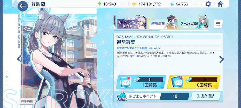 5周年を迎える今こそキヴォトスへ！　これから“先生”になるみなさんへお送りする『ブルーアーカイブ -Blue Archive-』初心者導入ガイド-4