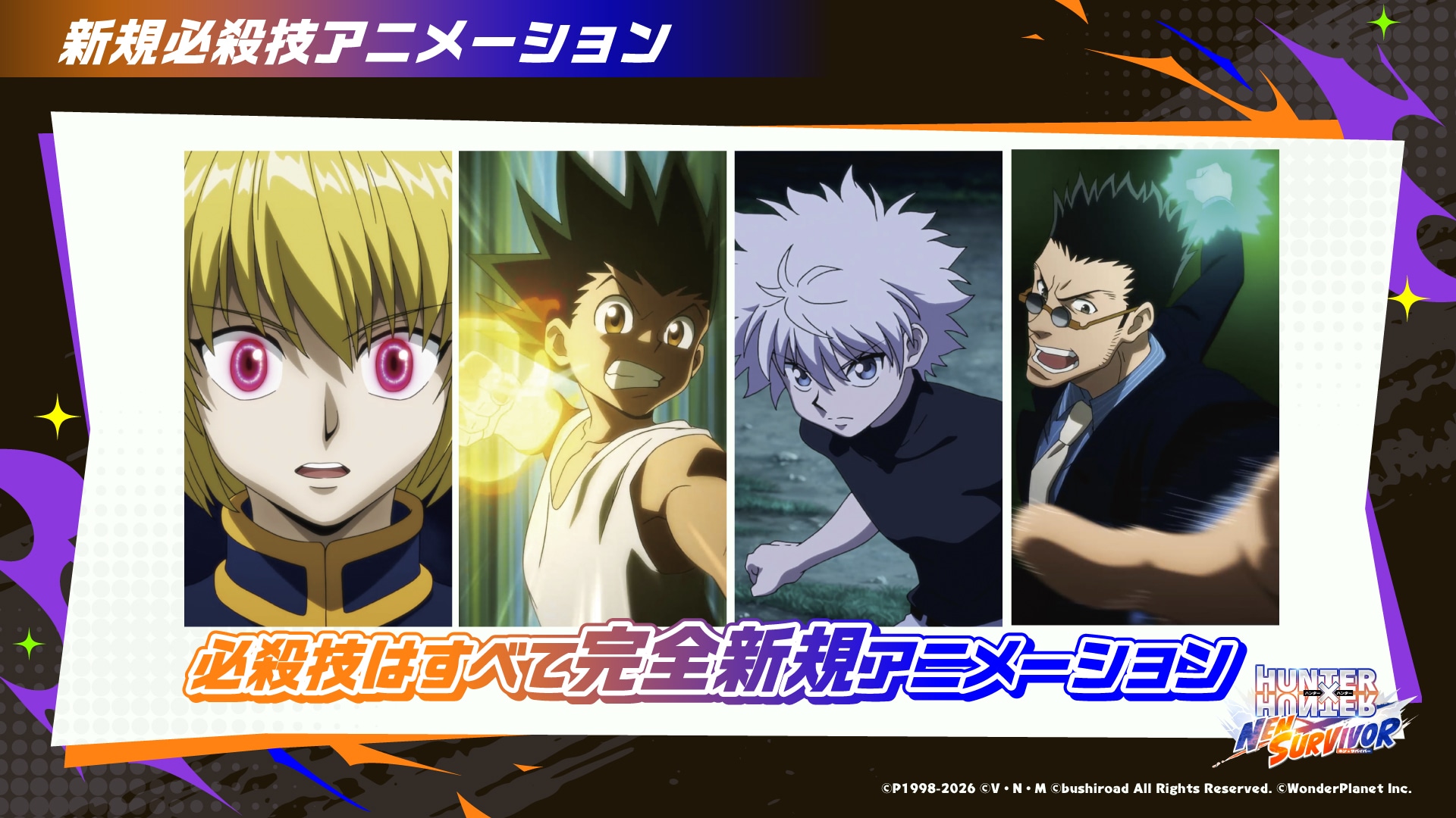 【ブシロード新春発表会2026】『HUNTER×HUNTER NEN×SURVIVOR』を潘めぐみさんが実機プレイ。眼の前でヒソカを倒された浪川大輔さんは思わず複雑な心境に!?-7