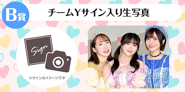 A賞はメンバーとのオンラインお茶会!!　「チームYのくじメイト～ようこそユヅリハ荘へ！～三姉妹とのドキドキ同居生活！？編～」が、アニメイト通販に登場！-7