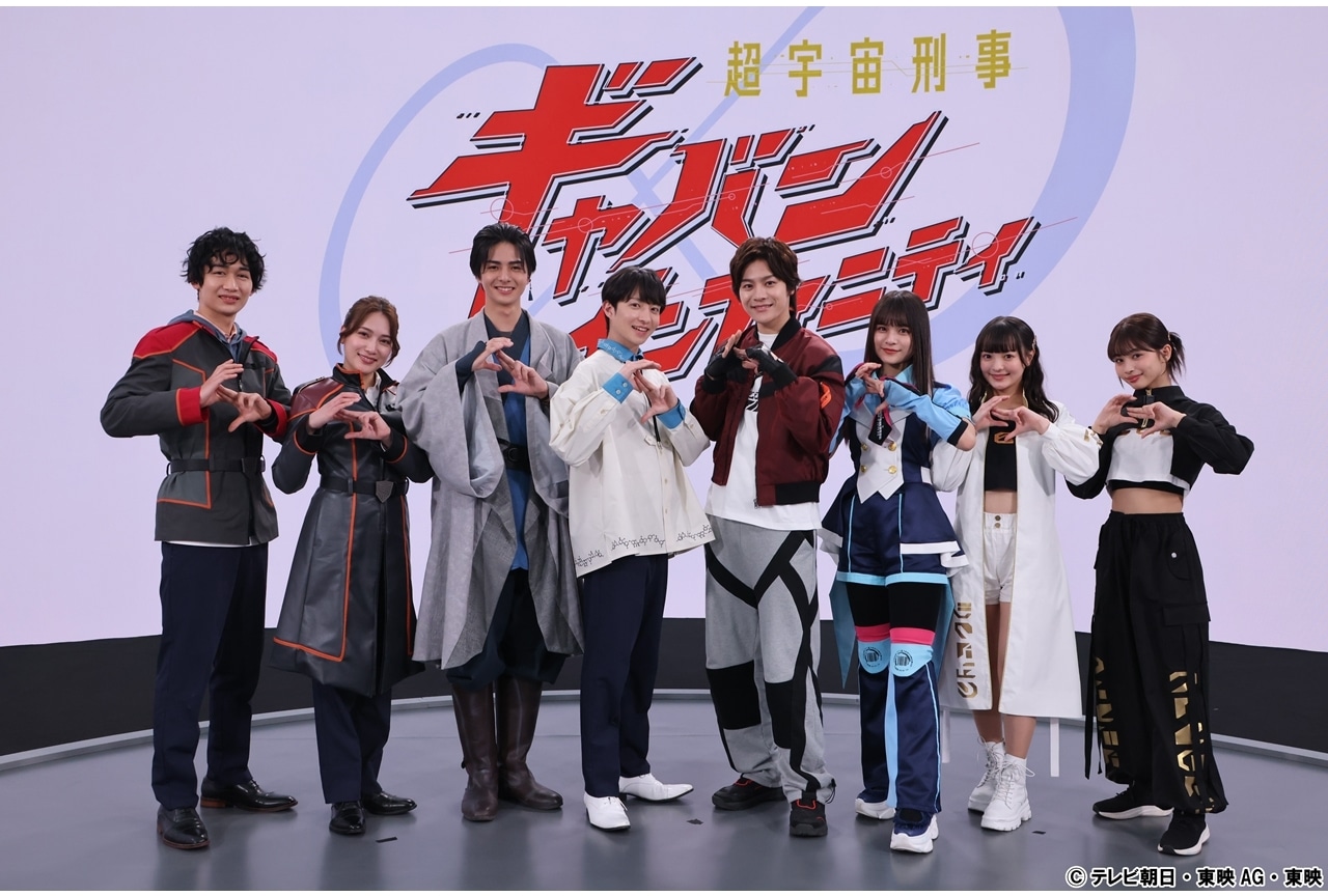 『超ギャバン』超制作発表より公式レポート到着！