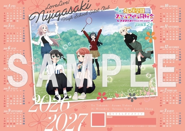 『ラブライブ！虹ヶ咲学園スクールアイドル同好会 完結編 最終章』来冬に劇場公開予定！　ティザービジュアル解禁、最終章の舞台は「東京」-5