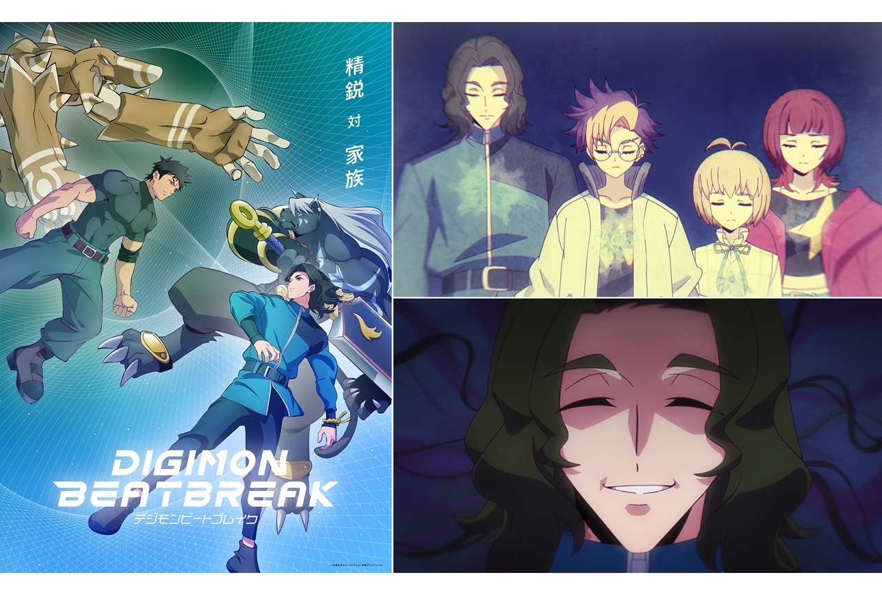 『DIGIMON BEATBREAK』第15話「小さな勇気」先行場面カット＆あらすじ