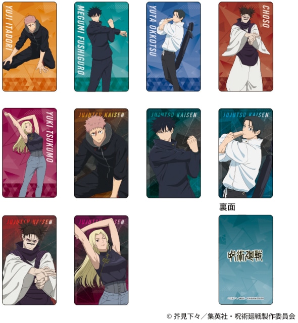 本日より放送開始するTVアニメ『呪術廻戦』第3期「死滅回游」より、新規描きおろしビジュアルの新商品が発売！　アニメイトでは特典もらえるフェアの開催も!!-5