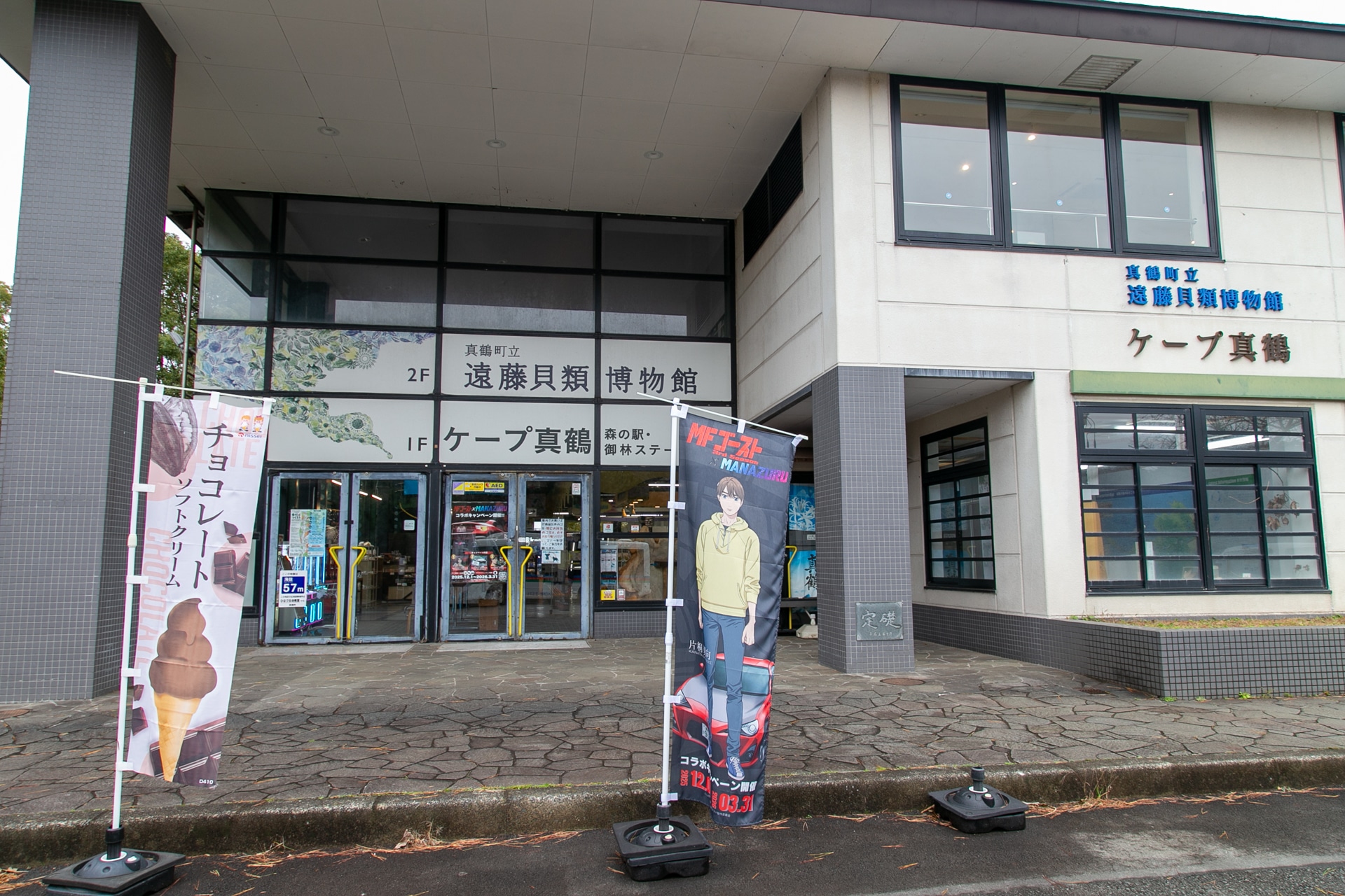 海に山に絶景あり！　作中に登場したスポットを楽しく巡れる『MFゴースト 3rd Season』×真鶴町コラボスタンプラリー「MFゴースト×MANAZURU」体験レポート-36