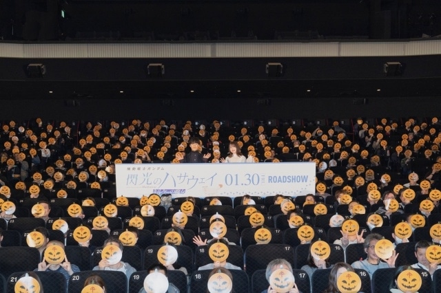 『機動戦士ガンダム 閃光のハサウェイ キルケーの魔女』舞台挨拶付き上映＆ゲリライベントの公式レポートが到着！　小野賢章さん、上田麗奈さんらが登壇｜特別番組が1月24日放送-1