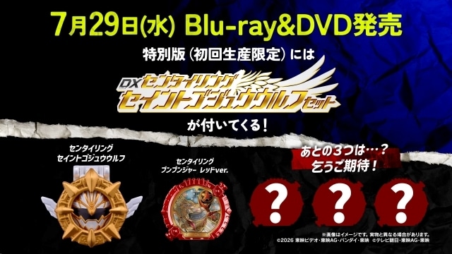 Vシネクスト『ナンバーワン戦隊ゴジュウジャーVSブンブンジャー』3月20日より期間限定上映！　ティザービジュアル＆特報映像が解禁｜Blu-ray＆DVDも発売決定-2