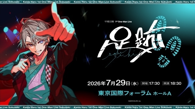 にじさんじ所属・甲斐田晴さんの2ndミニアルバム「WEATHER」が4月15日に発売決定！　7月には初のワンマンライブを開催-4