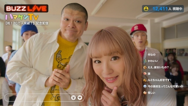 目黒ルミ、ハマケン