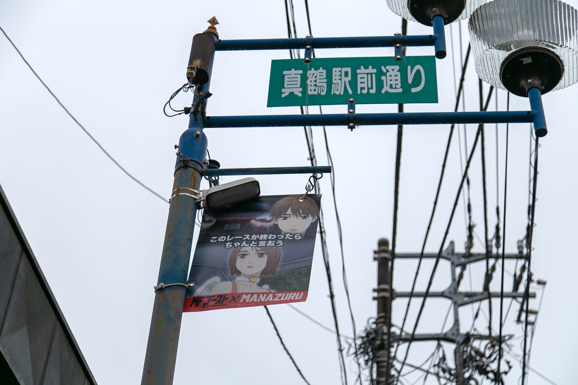 海に山に絶景あり！　作中に登場したスポットを楽しく巡れる『MFゴースト 3rd Season』×真鶴町コラボスタンプラリー「MFゴースト×MANAZURU」体験レポート-15